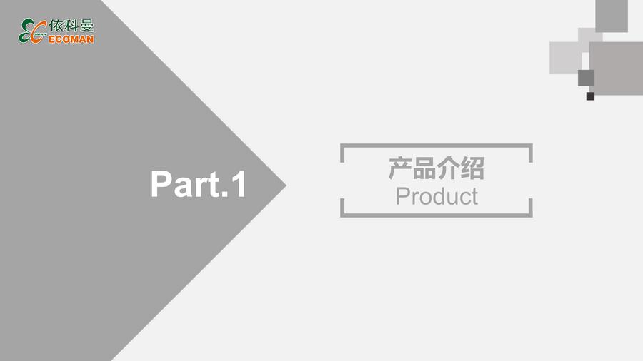 城市鼠害监测设备介绍课件_07.jpg