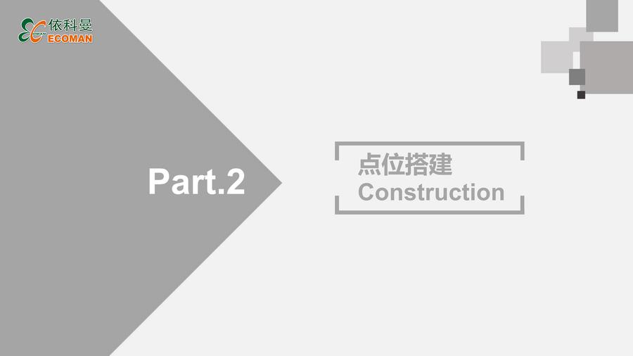 城市鼠害监测设备介绍课件_14.jpg