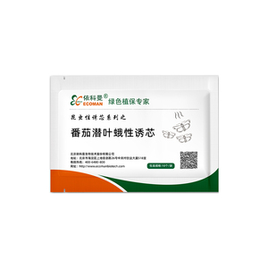 番茄潜叶蛾诱芯