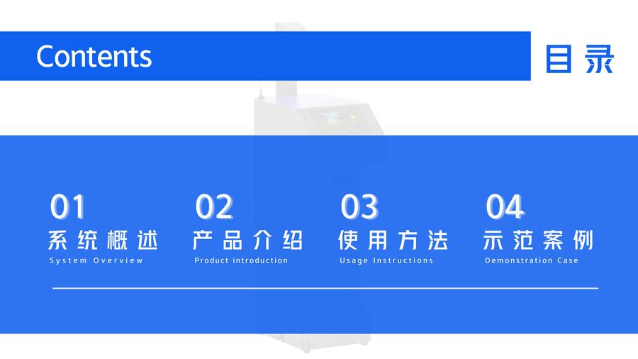 依科曼成蚊智能监测方案(4)_02.jpg