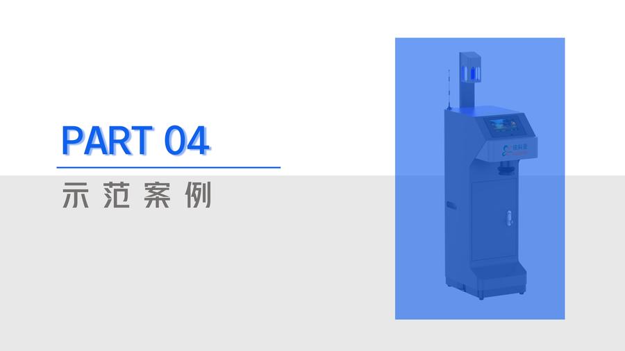 依科曼成蚊智能监测方案(4)_19.jpg