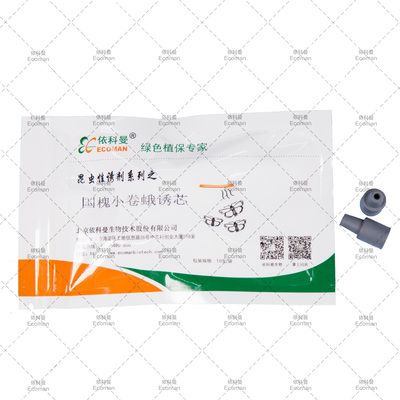 国槐小卷蛾性诱芯