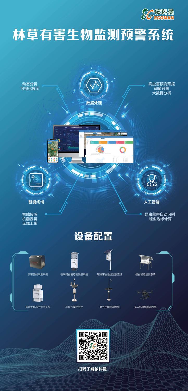 林草系统图.jpg