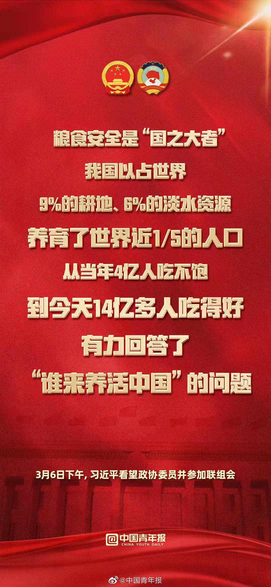 从"一号文件"到"两会",依科曼积极响应国家号召,助力保障粮食安全