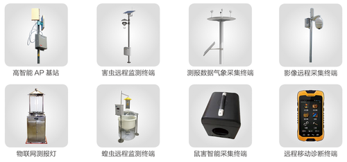 农林业有害生物物联网测报系统_09.png