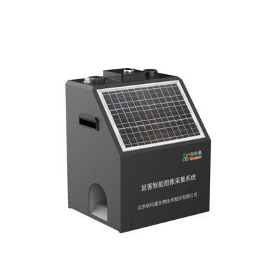 鼠害智能采集系统